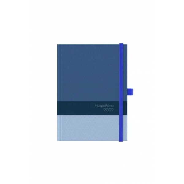 Ημερολόγιο 2022 Linardatos formo 14.5X21 ημερήσιο μπλε